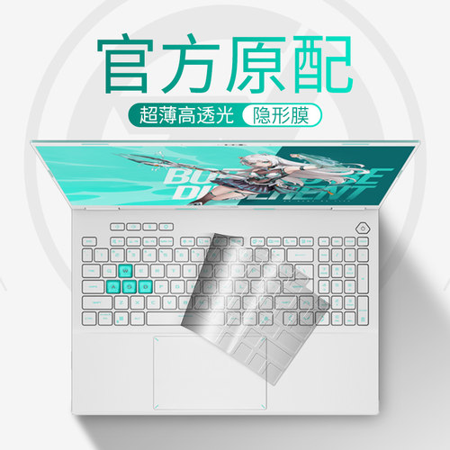 华硕专用！超薄键盘膜