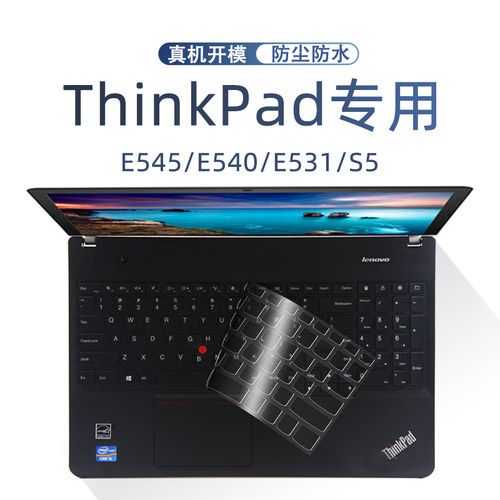 联想ThinkPad键盘膜e5