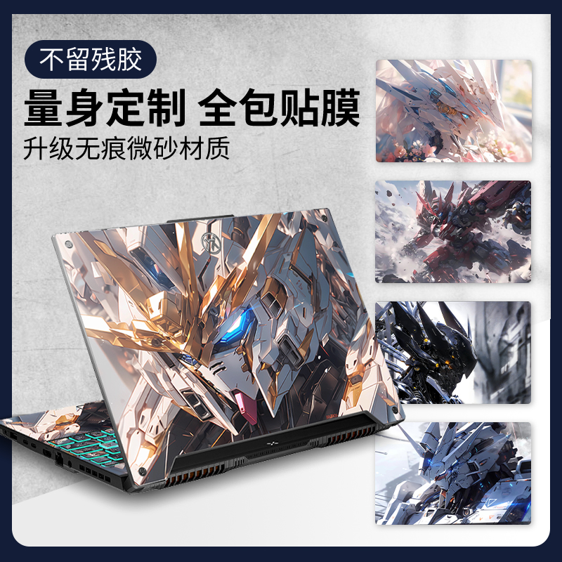 华硕专用！免裁剪保护膜