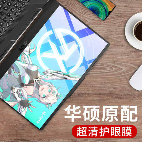 天选防辐射飞行堡垒笔记本屏幕