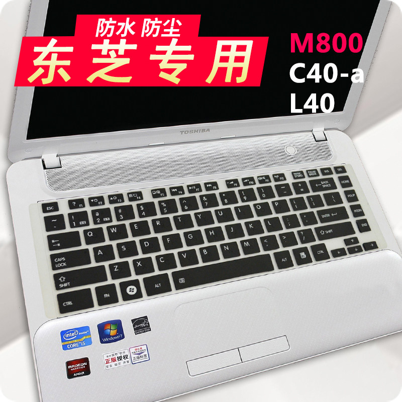 专用东芝键盘膜c40-aM800l800