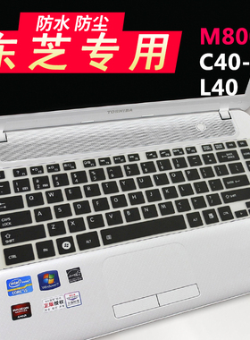 适用于东芝键盘膜 c40-a M800 l800 L40-A C45 S40T-A M40t M40-A