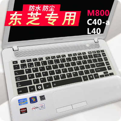 专用东芝键盘膜c40-aM800l800