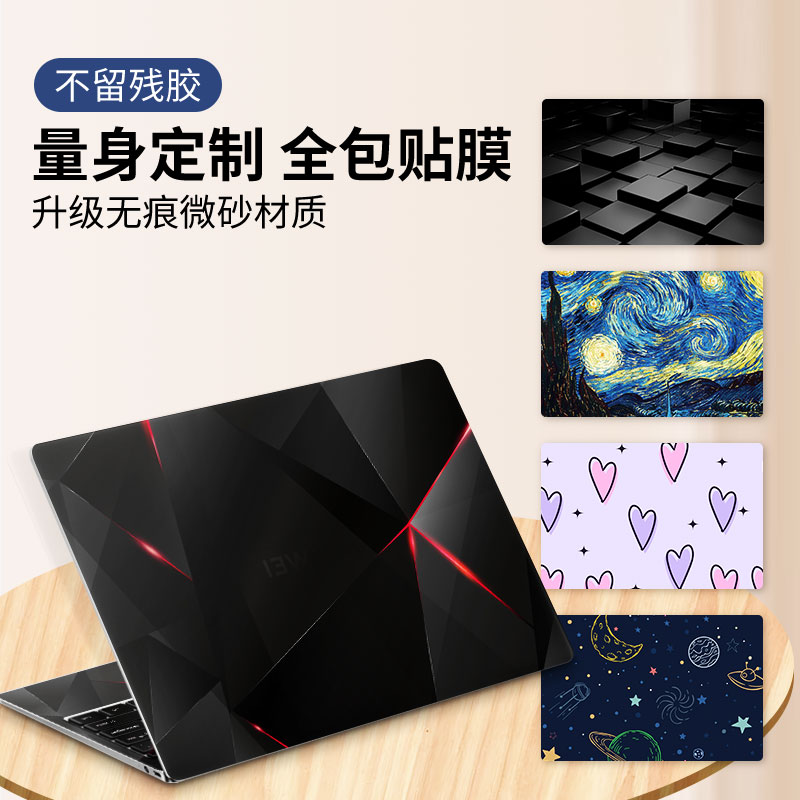 不留残胶，ThinkPad笔记本贴膜