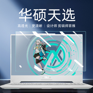 FA608L銳龍AI版 適用于華碩2025天選6Pro筆記本5屏幕FA607J保護(hù)P Air防輻射15.6寸16 4電腦3高清2貼膜1 2024