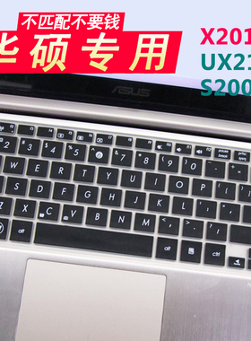 适用于华硕笔记本键盘膜11.6寸 X201E UX21 S200 Taichi 21 X201 e203na电脑保护套罩