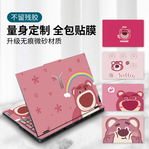 小贵，但不留胶！笔记本外壳贴膜
