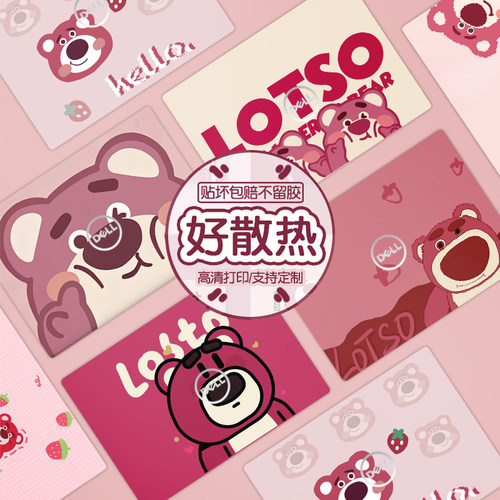 小贵，但不留胶！笔记本外壳贴膜