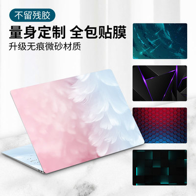 不留残胶，来酷笔记本贴膜