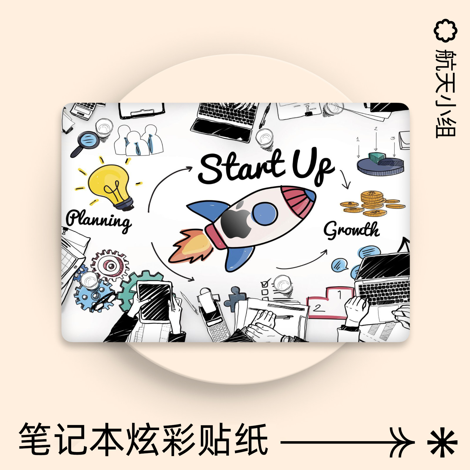 笔记本电脑贴纸适用于联想小新air15 YOGA惠普战66 星15华硕a豆无畏16卡通星空小米redmibookPro14不留胶贴膜,3C数码配件,笔记本炫彩贴,淘宝优惠券,粉丝福利购,淘宝优惠卷
