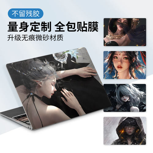 不留残胶！荣耀笔记本贴膜