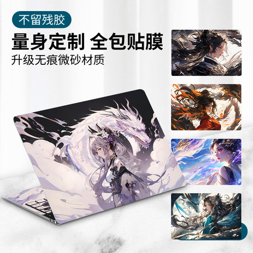 笔记本贴纸不留胶 适用于2024七彩虹隐星p15定制p16将星X15 X16 G16 TA Pro电脑17外壳保护套贴膜AT全套卡通