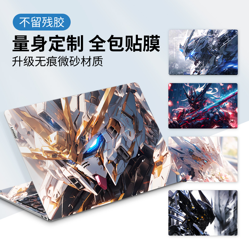联想小新！不留胶保护膜