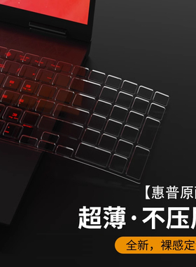 适用于2025惠普暗影精灵11键盘膜8光影6笔记本5暗夜精灵4Plus保护膜Victus电脑Pro罩air贴max防尘10套9乐享版