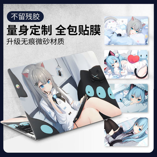 不留残胶，华硕笔记本贴膜