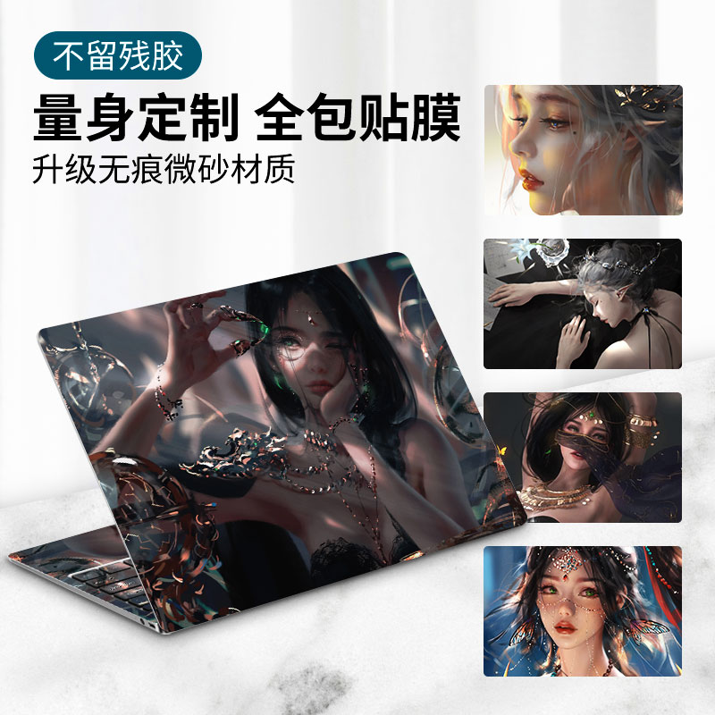 不留残胶！联想笔记本贴膜