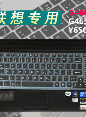 适用于联想G460键盘膜 U350 U450 昭阳E45 G465 V360 Y650 保护膜电脑防尘罩套