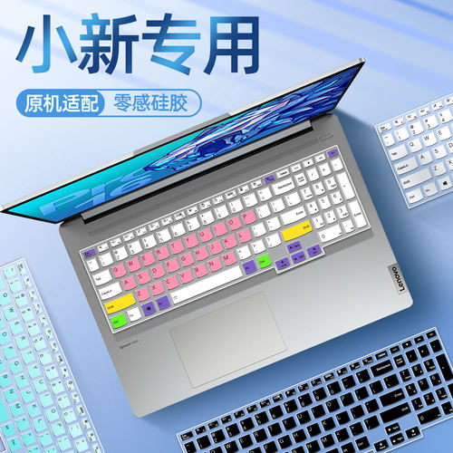 联想Pro16键盘膜ThinkBookYoga