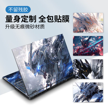 笔记本贴纸不留胶适用于2024联想拯救者y7000电脑R9000p冰魄白R7000外壳y9000k保护2023套R720贴膜g5000全套x