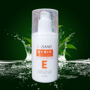 包邮 润肤补水柔嫩幼滑肌肤身体乳液 井尚美维生素E乳100ml保湿 正品