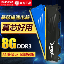 Seatay DDR3 1600 1333 memory module 8g ddr3l compatible 4G 2G