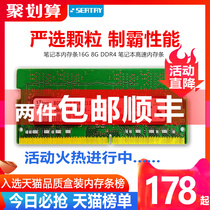 活动seatay DDR4 8G 16g 2666 2400 2800 2133笔记本电脑内存条8g