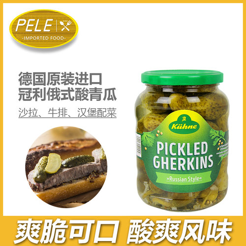 冠利德国进口俄式酸黄瓜670g腌制