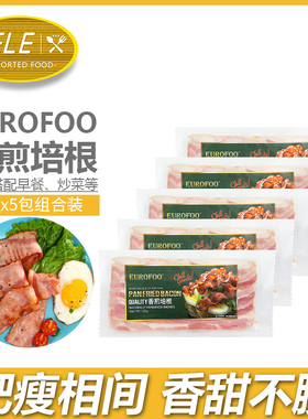 eurofoo香煎培根肉片120g早餐汉堡烧烤手抓饼披萨烘焙恰巴塔面包