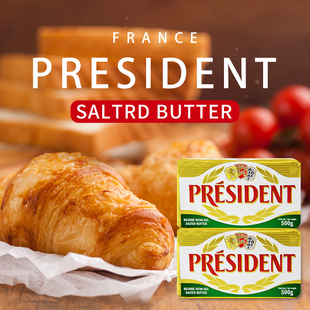 总统咸味黄油块500g*2进口动物黄油抹面包曲奇家用煎牛排烘焙原料