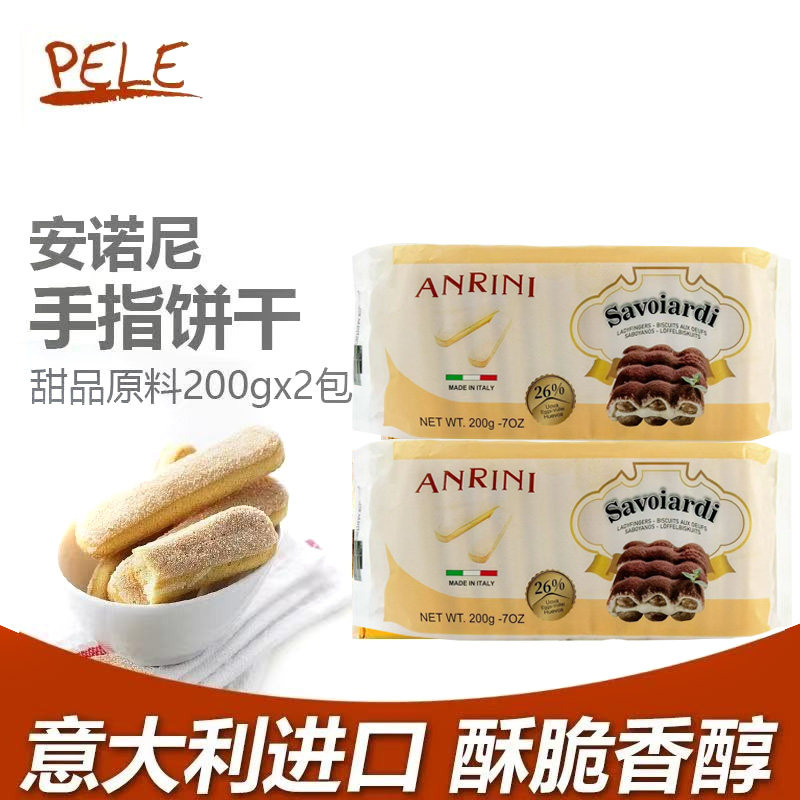 200g提拉米苏安诺尼手指饼干