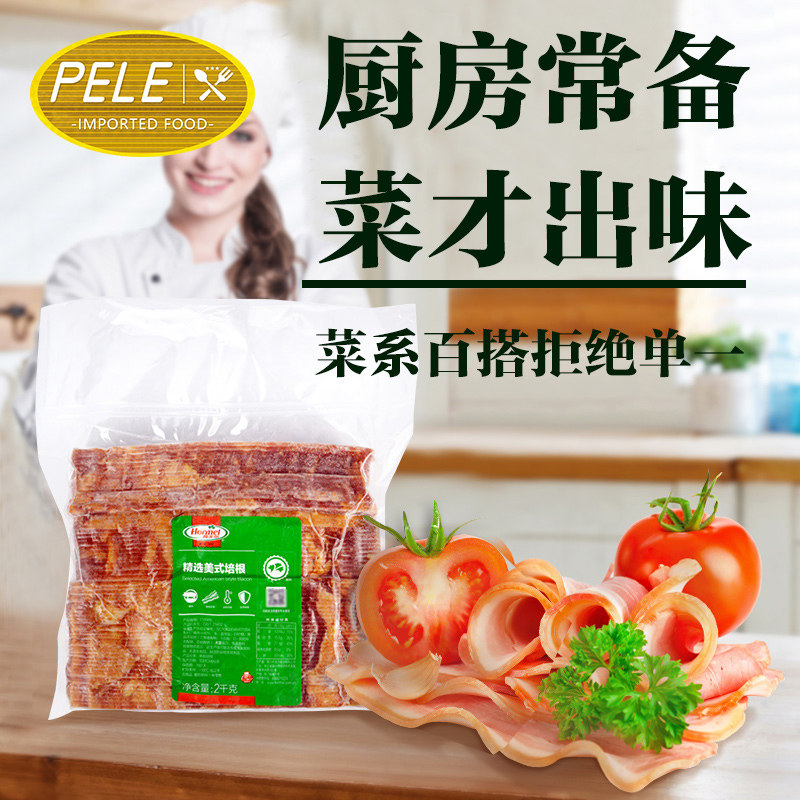 精选美式培根荷美尔火锅披萨商用图片