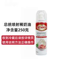 Anjia 250g Spray Light Cream, Ready-to-eat, no Need to whip, Home animal cream Cake, Snow Top Coffee Cream Spray can thumbnail 3
