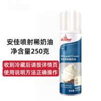 Anjia 250g Spray Light Cream, Ready-to-eat, no Need to whip, Home animal cream Cake, Snow Top Coffee Cream Spray can thumbnail 6