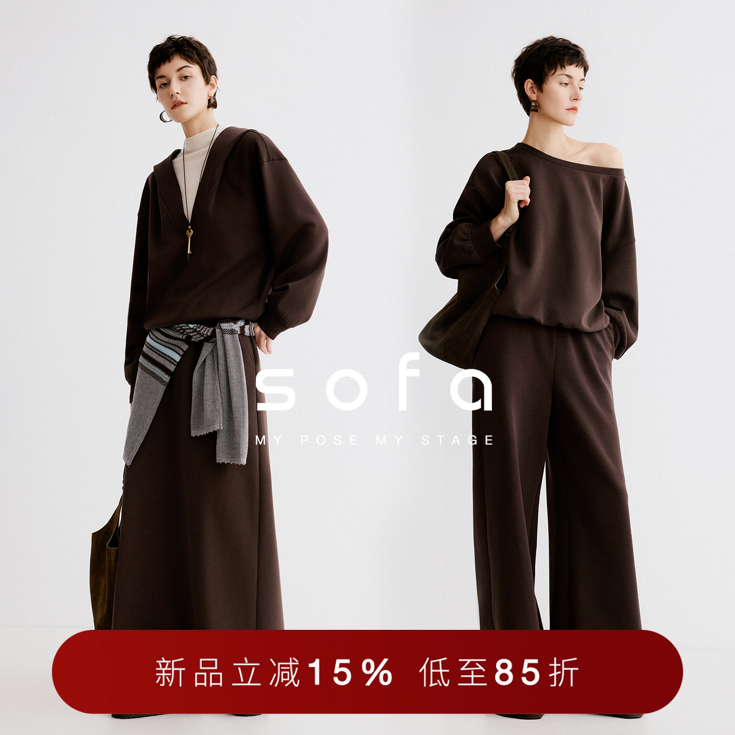 sofa极简摩登运动风卫衣套装！