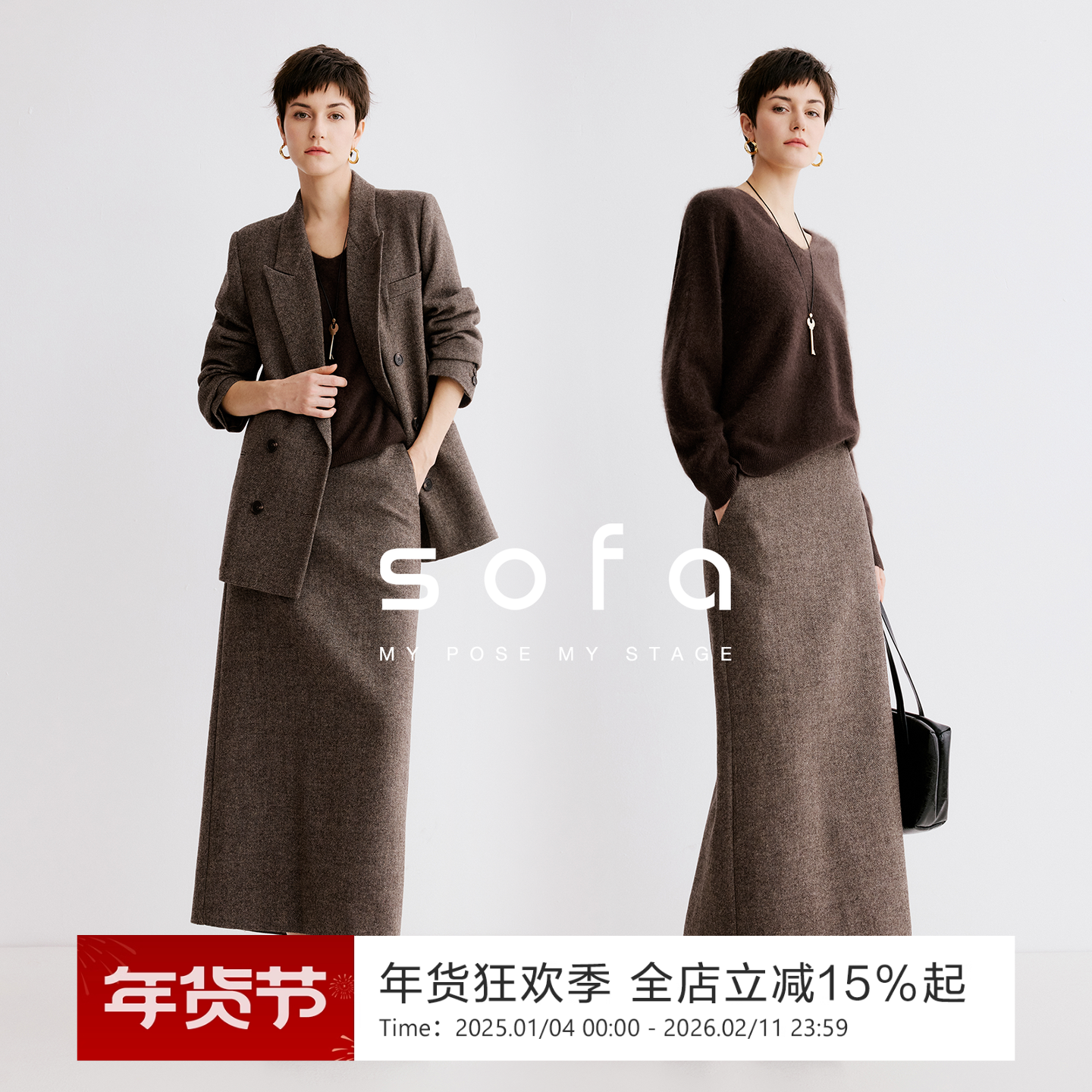 复古质感羊毛套装！sofa优雅双排扣西装外套邂逅同色系中长半身裙,女装/女士精品,短外套,淘宝优惠券,粉丝福利购,淘宝优惠卷