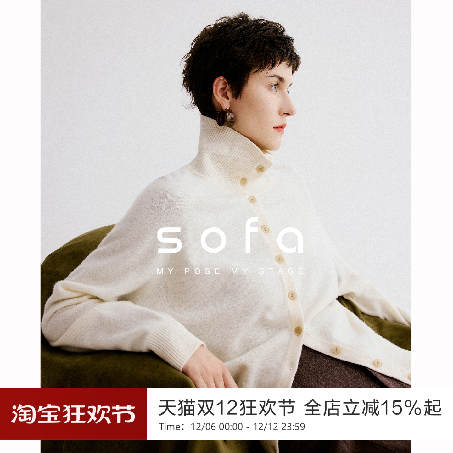 sofa极简风高智感羊毛衫