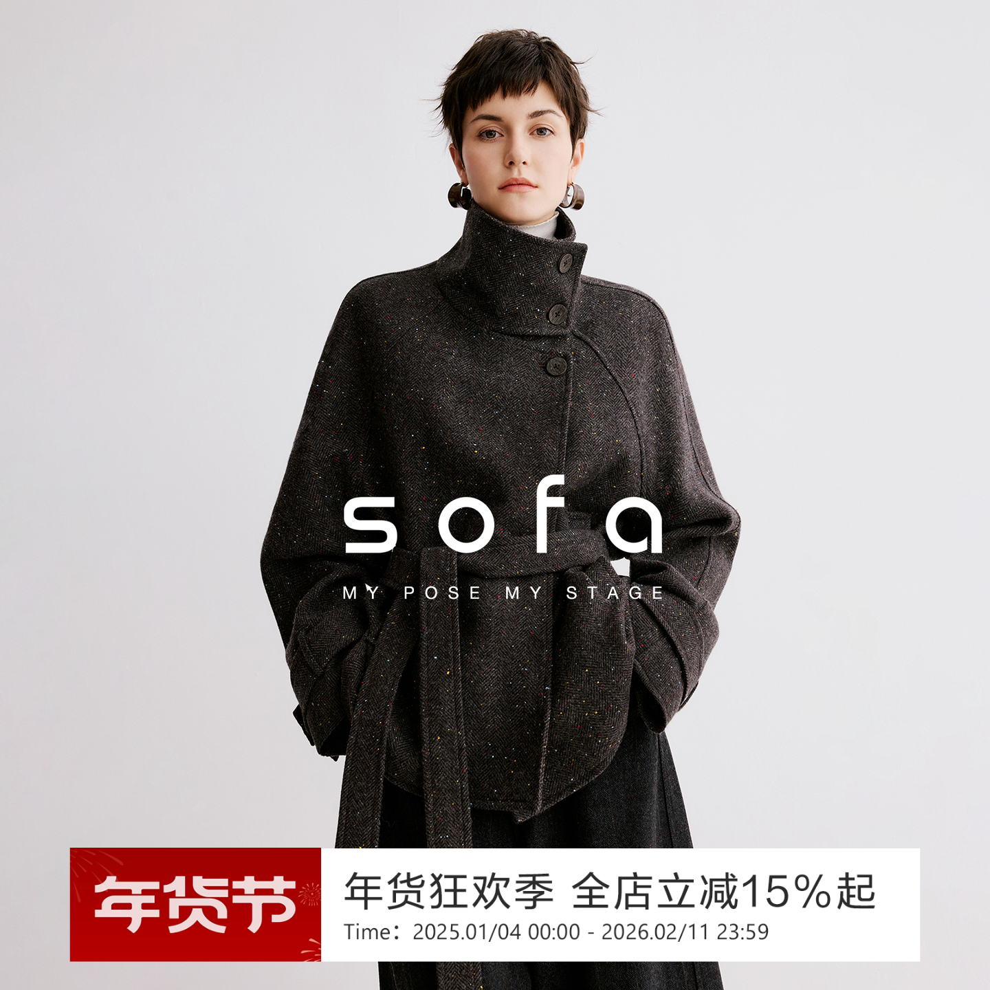 摩登时髦花纱羊毛大衣！sofa简约休闲立领设计收腰毛呢外套女,女装/女士精品,毛呢外套,淘宝优惠券,粉丝福利购,淘宝优惠卷