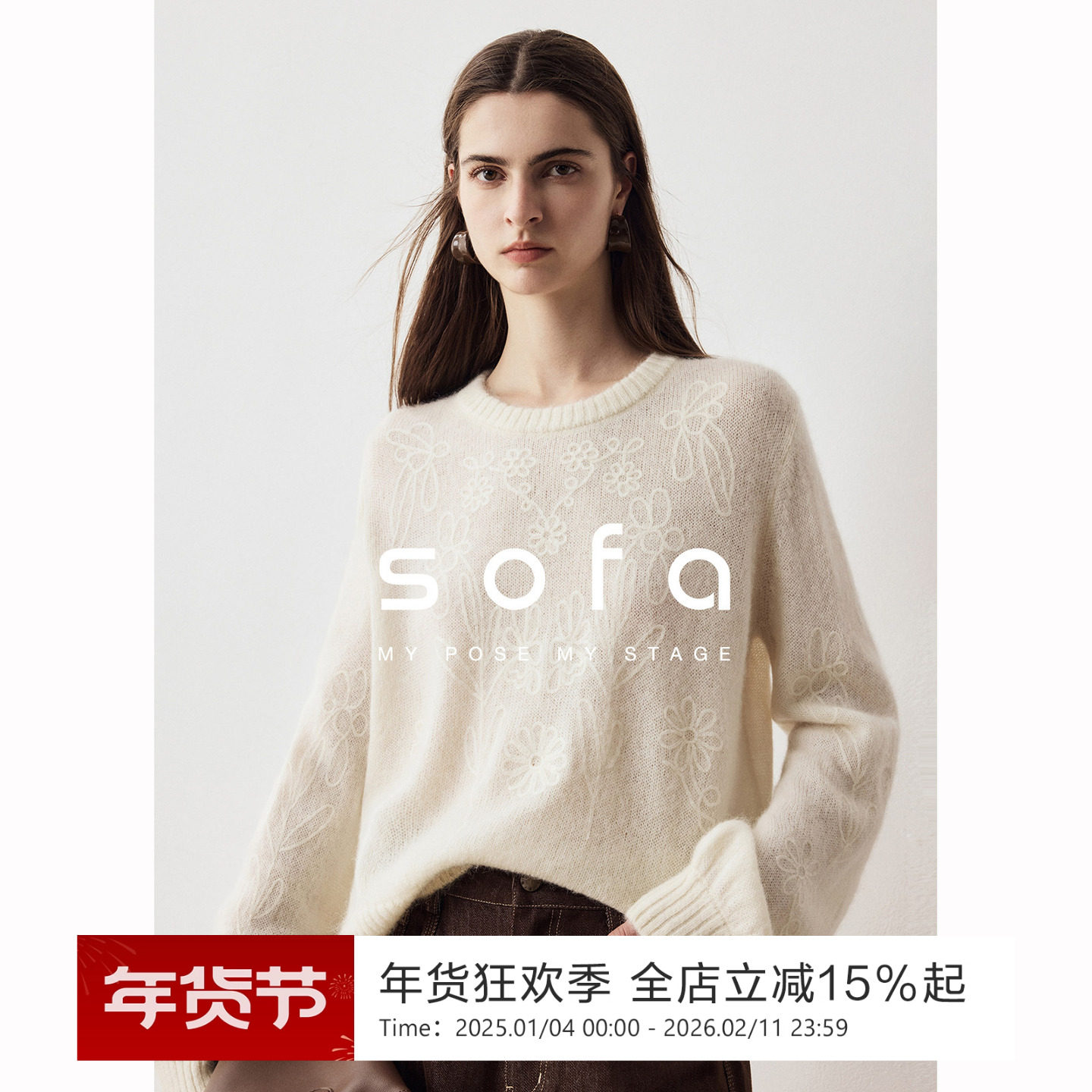 立体镂空绣花羊驼毛衣！sofa时髦软糯设计感圆领宽松上衣女,女装/女士精品,毛针织衫,淘宝优惠券,粉丝福利购,淘宝优惠卷