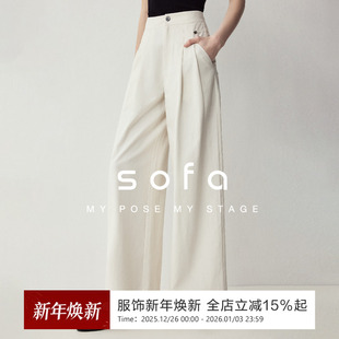 女 极简百搭宽松慵懒阔腿裤 盲搭长绒棉小白裤 sofa舒适天丝休闲裤