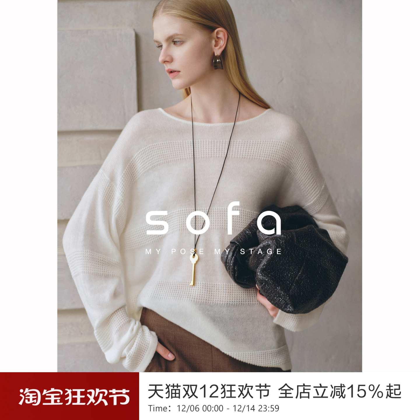 sofa慵懒软糯羊绒羊毛提花针织衫
