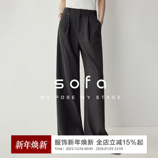 女 极简老钱风直筒西裤 垂顺抗皱遮胯神裤 sofa立体剪裁阔腿休闲裤