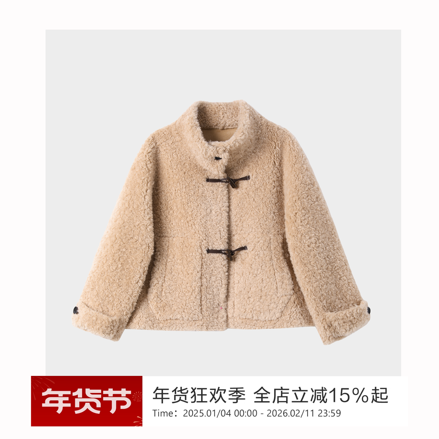 绵羊毛牛角扣外套！sofa学院风立领宽松廓形大口袋慵懒大衣女,女装/女士精品,毛呢外套,淘宝优惠券,粉丝福利购,淘宝优惠卷