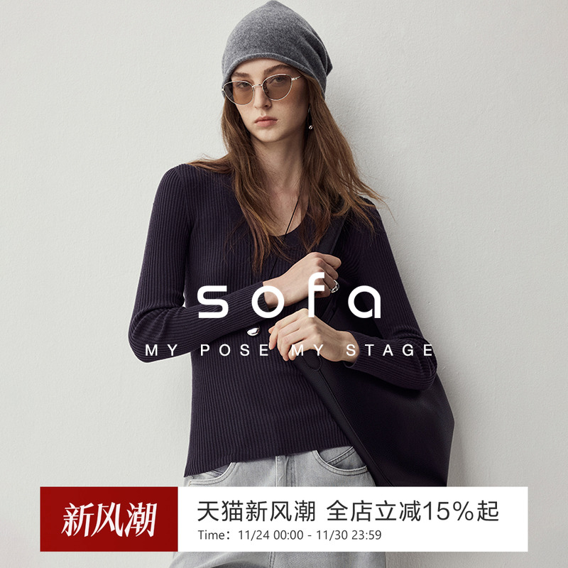 sofa大U领无缝一体针织衫