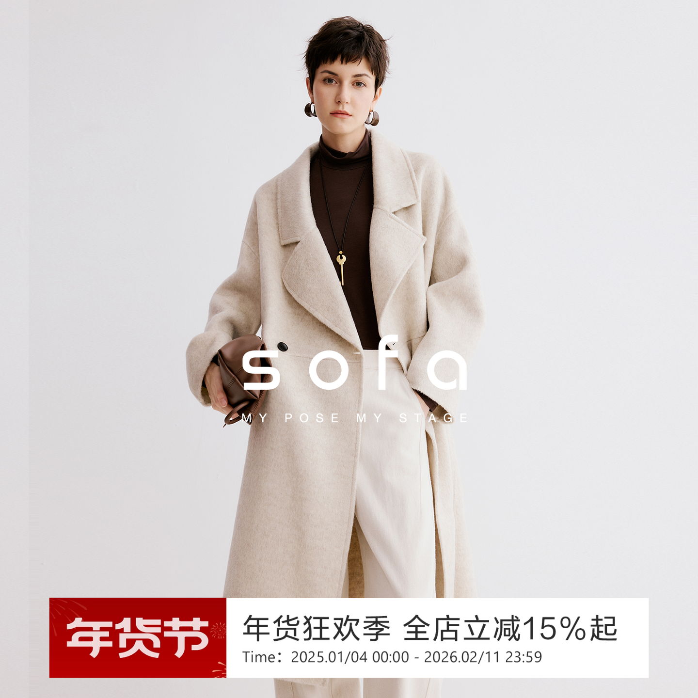 简约大翻领廓形大衣！sofa羊毛羊驼双排扣宽松毛呢外套女中长,女装/女士精品,毛呢外套,淘宝优惠券,粉丝福利购,淘宝优惠卷