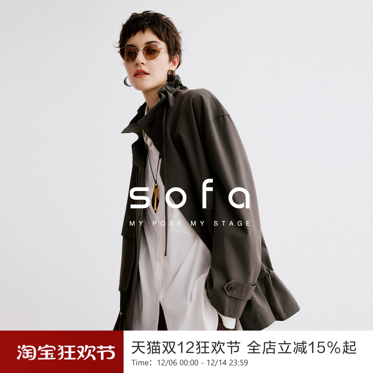 sofa摩登廓形工装短风衣