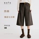 sofa简约时髦羊毛中裤 女 马裤 秋冬条纹高级廓形阔腿裤 七分裤