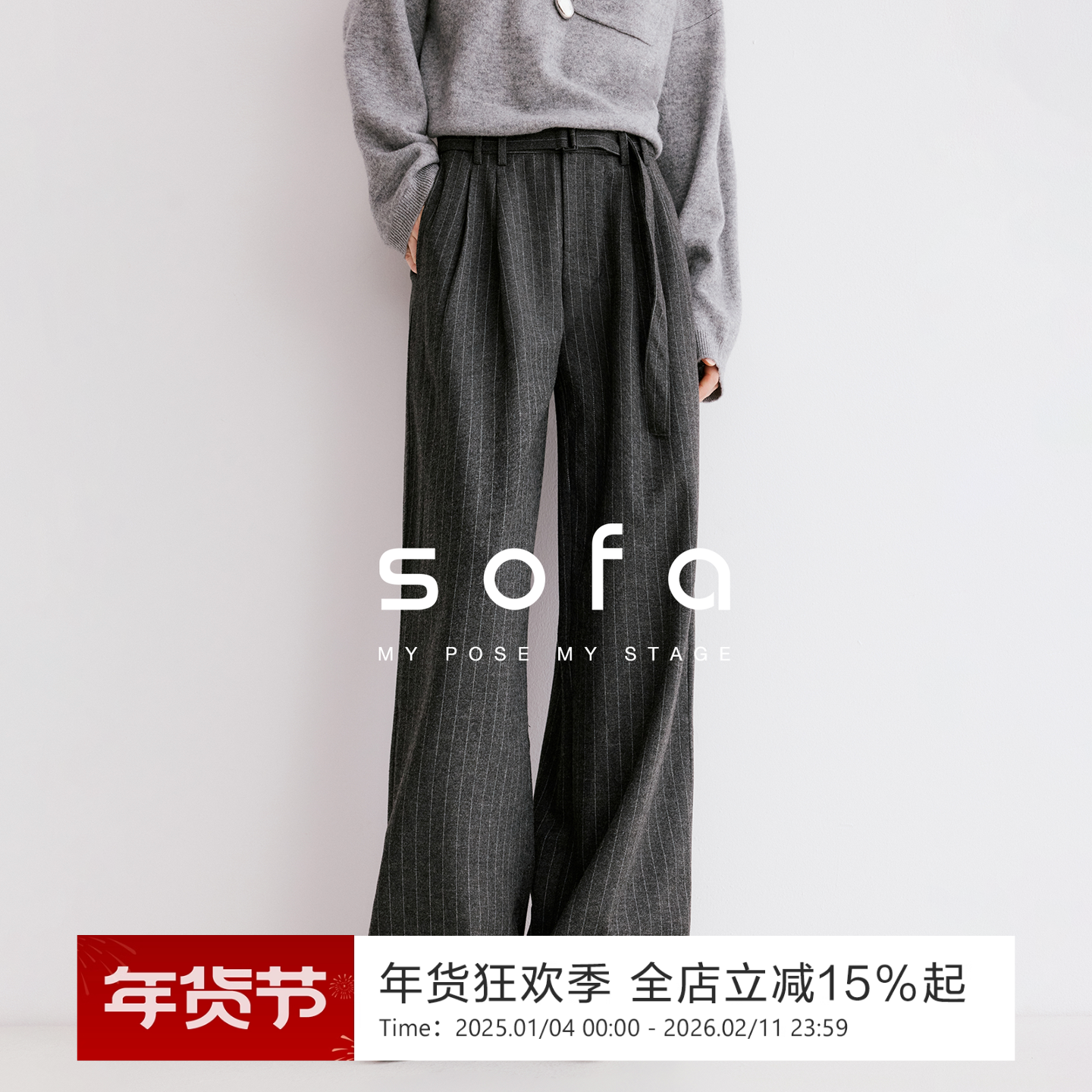 简约老钱条纹阔腿裤！sofa高级感宽松廓形细条纹西裤休闲裤女,女装/女士精品,休闲裤,淘宝优惠券,粉丝福利购,淘宝优惠卷