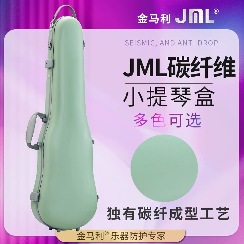 JML金马利新款碳纤维小提琴盒超轻TT随形便携易携带小提琴盒