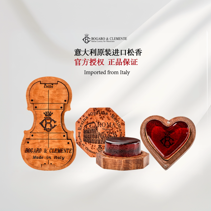 德国意大利进口小提琴 大提琴 二胡贝司专用松香