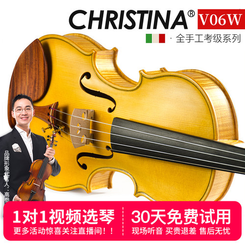 克莉丝蒂娜专业级手工学生小提琴